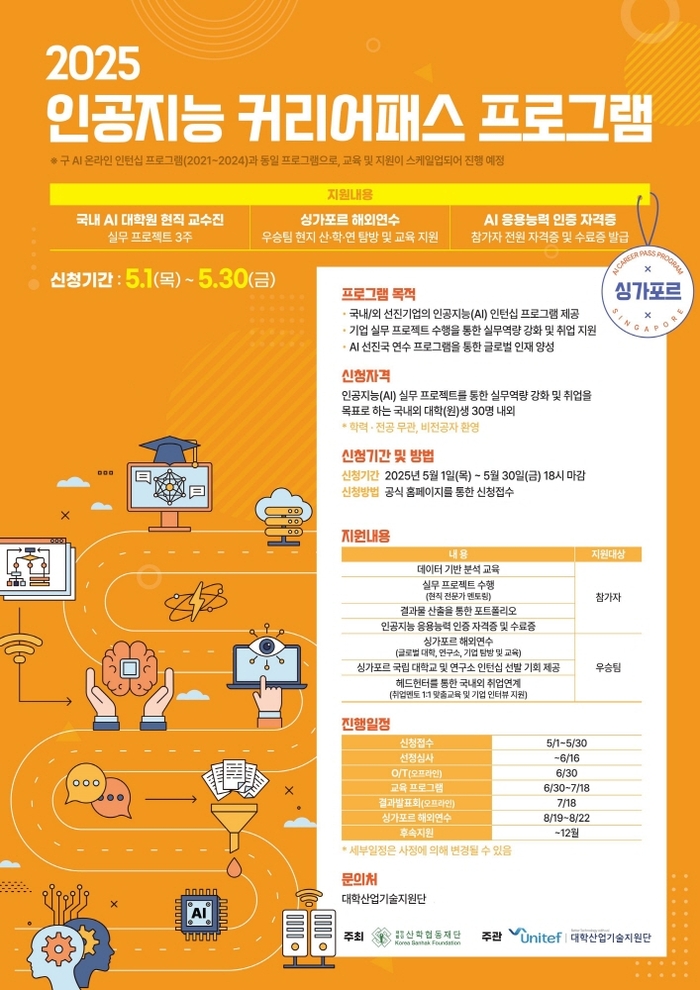 인공지능 포스터.jpg