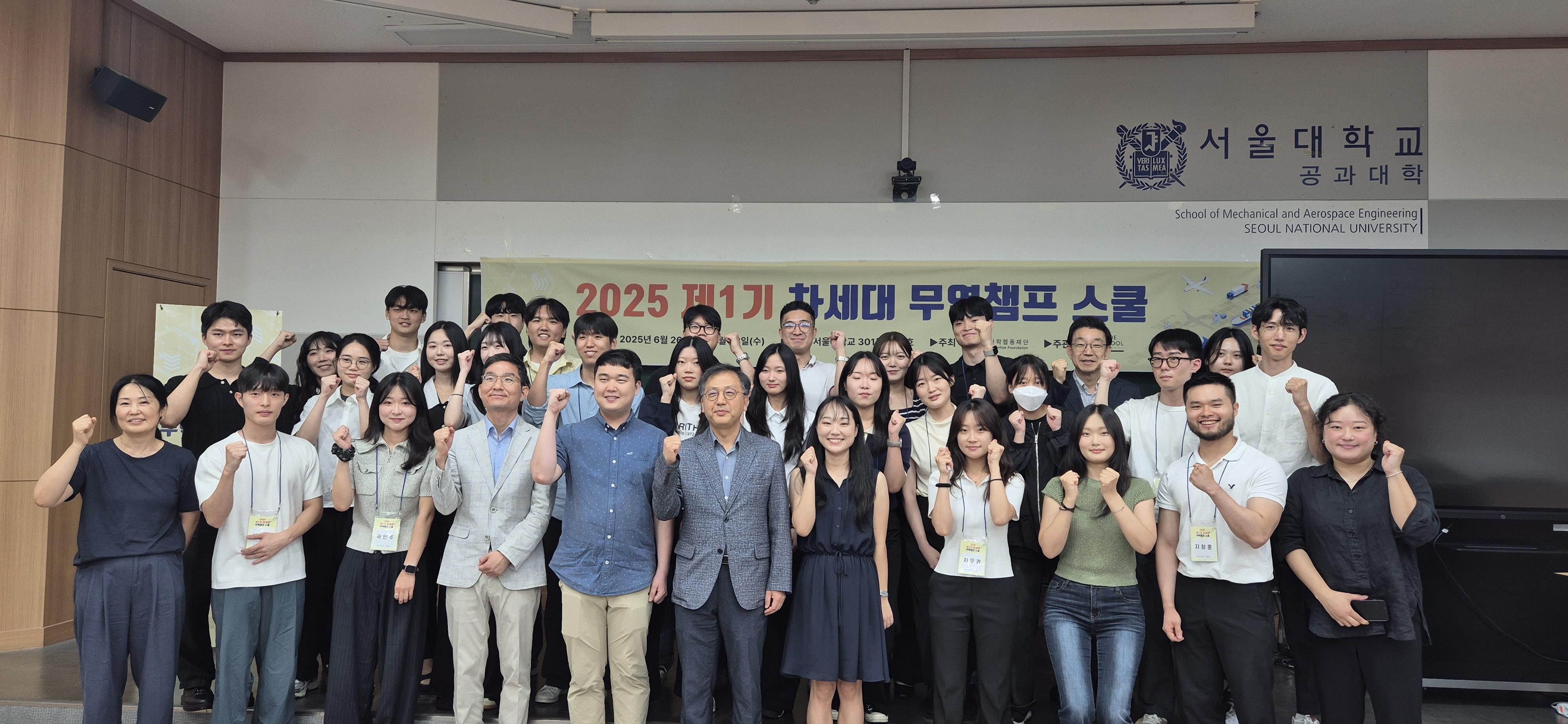 2025년도 차세대 무역챔프 스쿨 결과 발표 및 수료식 개최