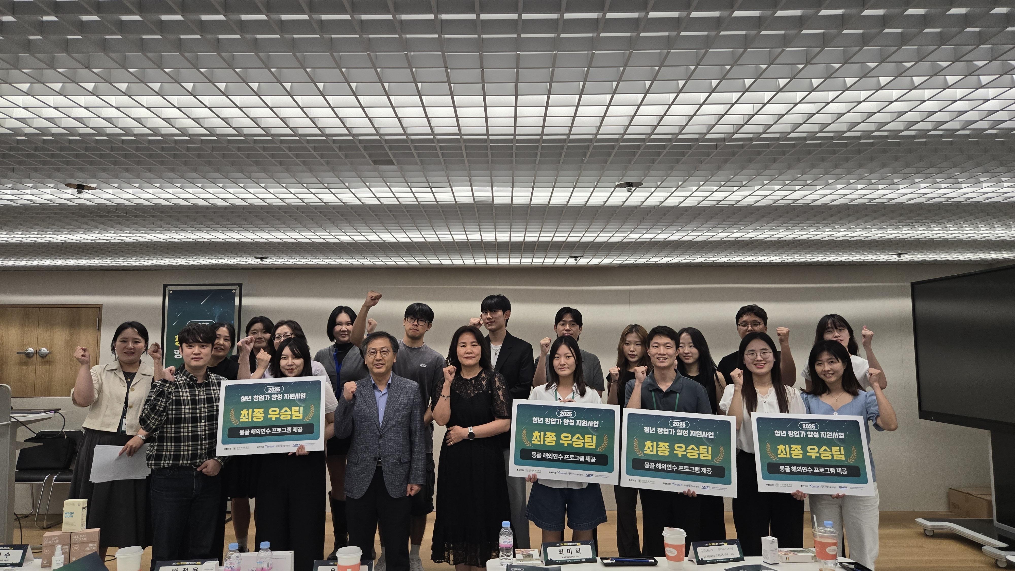 2025년도 청년 창업가 양성 프로그램 국내 IR 결과발표회 개최 및 해외 탐방 프로그램 제공